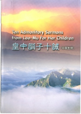 Lao Mu's book